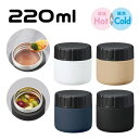 フードポット スープジャー 220ml | 真空二重構造 保温 保冷 ステンレス お弁当箱 スープジャー 蓋付き 時短調理 キャンプ アウトドア 父の日 プレゼ...