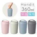 Handit ハンディット ステンレスタンブラー 360ml 持ち手 | キャリータンブラー 真空二重構造 保温 保冷 サーモ 水筒 ボトル マイボトル サーモ...