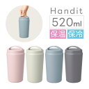 Handit ハンディット ステンレスタンブラー 520ml 持ち手 | キャリータンブラー 真空二重構造 保温 保冷 サーモ 水筒 ボトル マイボトル サーモ...