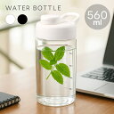 ウォーターボトル 560ml 目盛り 水筒 ボトル マグボトル シェイカー クリアボトル おしゃれ シンプル ハンドル 持ち手 女性 男性 子供 キッズ 持ち運...