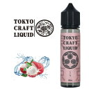 リキッド 電子タバコ TOKYO CRAFT LIQUID トウキョウ クラフト リキッド ライチ 60ml フルーツフレーバー 電子たばこ VAPE ベイプ シーシャ 電子シーシャ タール ニコチン 0リラックス チルタイム