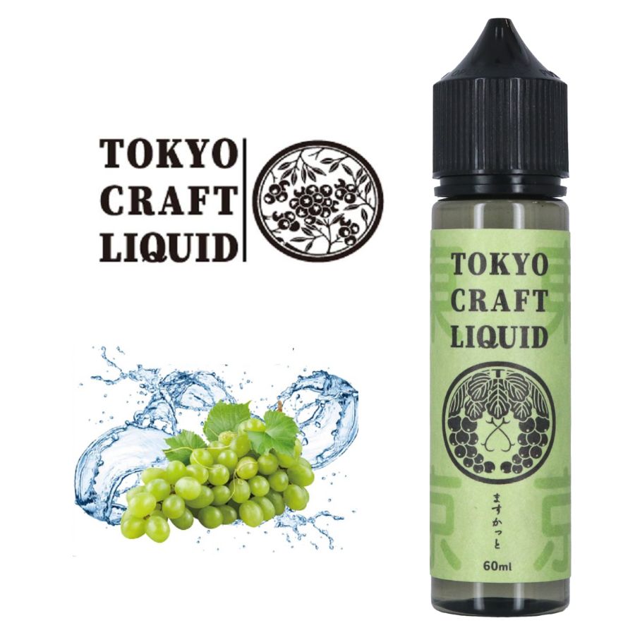 リキッド 電子タバコ TOKYO CRAFT LIQUID トウキョウ クラフト リキッド マスカット 60ml フルーツフレーバー 電子たばこ VAPE ベイプ シーシャ 電子シーシャ タール ニコチン 0リラックス チルタイム