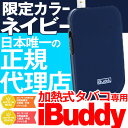 \セール特価!/ あす楽 送料無料 安心保障3ヶ月 iBuddy ネイビー IQOS 互換機 | アイバディ アイコス 加熱式タバコ 電子タバコ 加熱式電子タバコ 電子煙草 タバコ たばこ 互換 スターターキット スターター 女性 充電式 バッテリー 充電器 本体 おしゃれ プレゼント ギフト