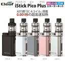 【ポイントアップキャンペーン中10倍】Eleaf iStick Pico Plus イーリーフ アイスティック ピコ プラス スターターキット 電子シーシャ 電子タバコ VAPE 持運び べイプ 電たばこ by【検索元：楽天市場】ショップ名：雑貨ネットオンライン 楽天市場店【データ取得：2024年04月26日07時19分01秒】