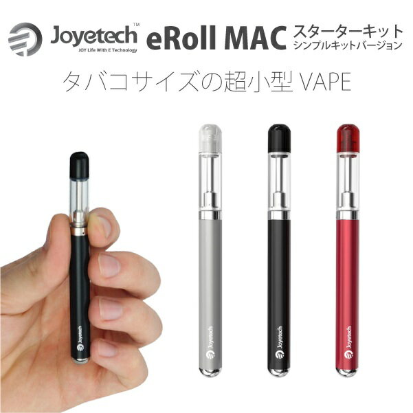 電子タバコ Joyetech eRoll MAC ジョイテック イーロール マック スターターキット 軽量 小型 ポケットサイズ タバコサイズ 電子シーシャ 電子タバコ VAPE 持運び べイプ ペンタイプ CBDリキッド対応