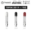 Joyetech eRoll MAC ジョイテックイーロールマック カートリッジ5個入り