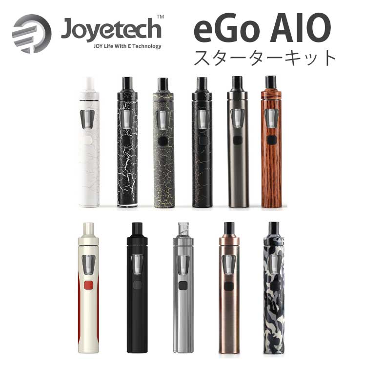 電子タバコ Joyetech eGo AIO ジョイテック イゴエーアイオー スターターキット | 電子シーシャ VAPE ベイプ 電子タバコ 電子たばこ 電子煙草 爆煙 おしゃれ 本体 pen ペン 持運び