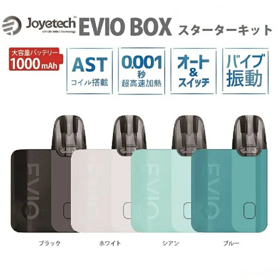 ŻҥХå Joyetech EVIO BOX Kit 祤ƥå  ܥå |  VAPE ٥ Żҥ  ܥå BOX ܥå CBDꥭåб