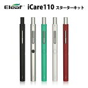 Eleaf iCare 110 スターターキット | vape ベイプ 電子タバコ 電子煙草 タバコ たばこ スターターキット スターター 初心者 女性 充電式 バッテリー 充電 本体 ペン pen mod おしゃれ おすすめ イーリーフ いーりーふ