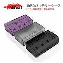 EFEST 18650 バッテリー ケース クリア | vape ベイプ 電子たばこ 電子タバコ リチウムイオン 電池 充電池 安全 持ち歩き 持ち運び bat...