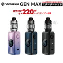 VAPORESSO GEN MAX Kit ベパレッソ ゲンマックス スターターキット | 電子タバコ 電子シーシャ シーシャ 持ち運び 水蒸気 VAPE va...