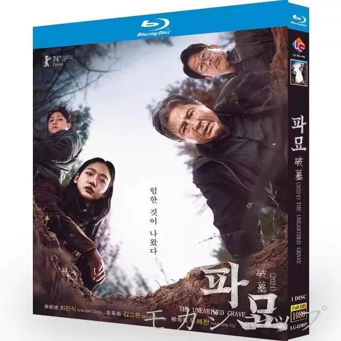 亚洲, 韩国 - 日本語字幕なし チェ?ミンシク×キム?ゴウン主演映画『破墓 ( パミョ ) 』 Blu-r