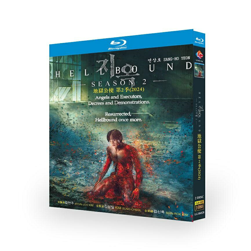 日本語字幕 韓国ドラマ「地獄が呼んでいる: シーズン2」DVD Blu-ray BOX 全話収録