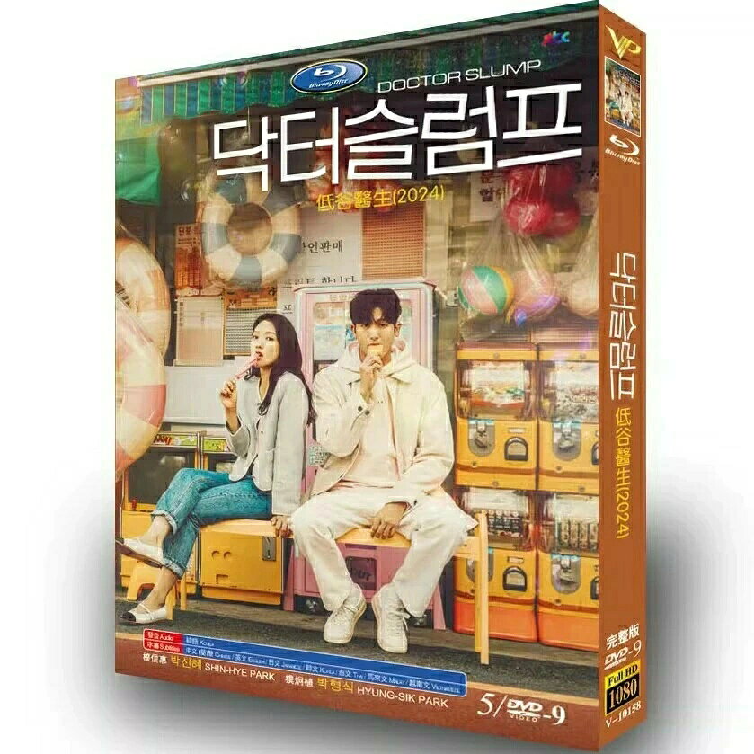 Rakuten - 韓国ドラマ 韓国語 日本語字幕付き 「ドクタースランプ」 DVD BOX パク・ミニョン、ナ・イヌ主演