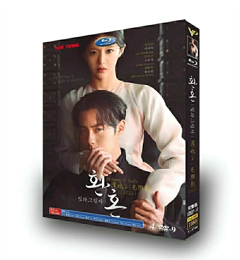 Rakuten - 韓国ドラマ 韓国語 日本語字幕付き 「還魂2」 DVD BOX イ・ジェウク/コ・ユンジョン/ファン・ミンヒョン 主演 高画質 全話セット