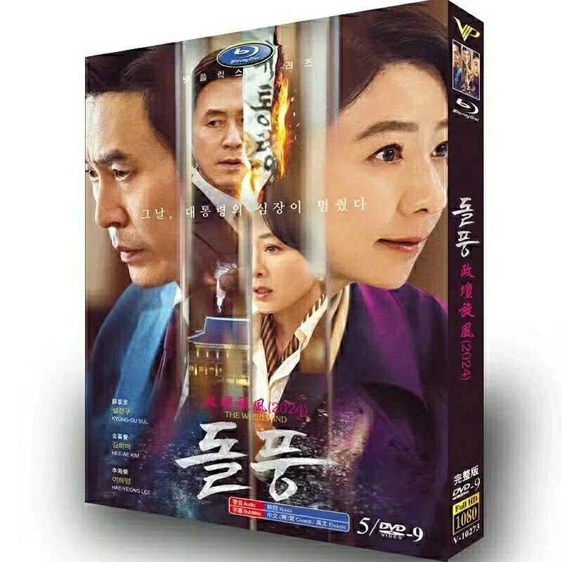 乐天商城 - 韓国ドラマ 韓国語 日本語音声 日本語字幕付き「突風/旋風」 DVD BOX Blu-ray ソル・ギョング、キム・ヒエ、イム・セミ 主演 全話収録