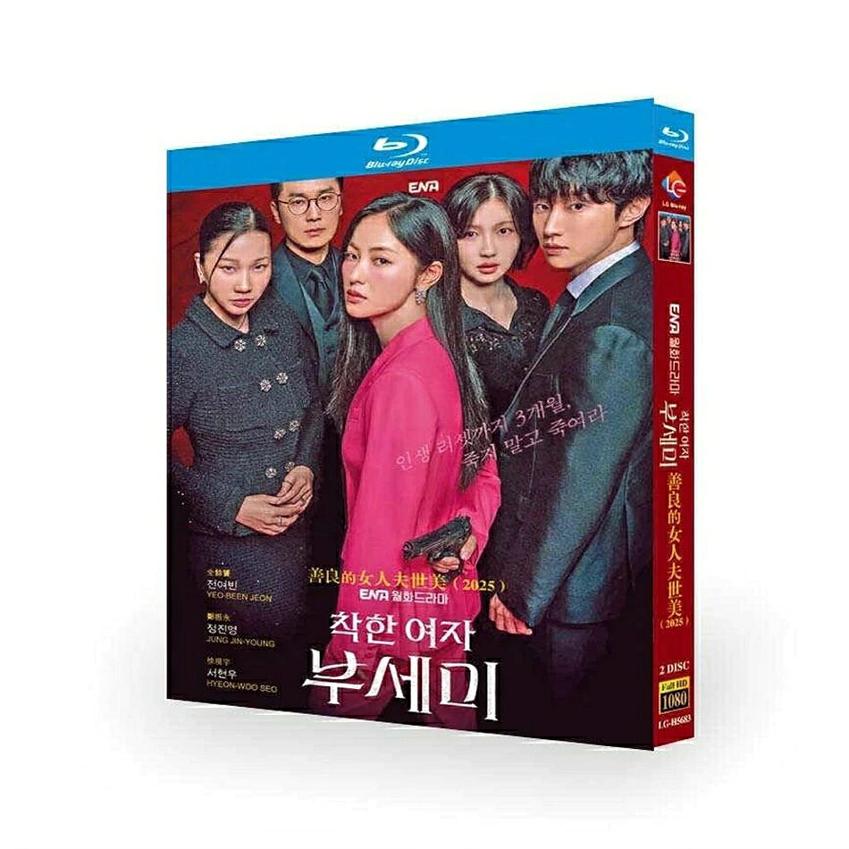 Rakuten - 韓国ドラマ 優しい女 プ・セミ DVD ブルーレイ Blu-ray BOX 日本語字幕 日本語吹き替え版 [Blu-ray]