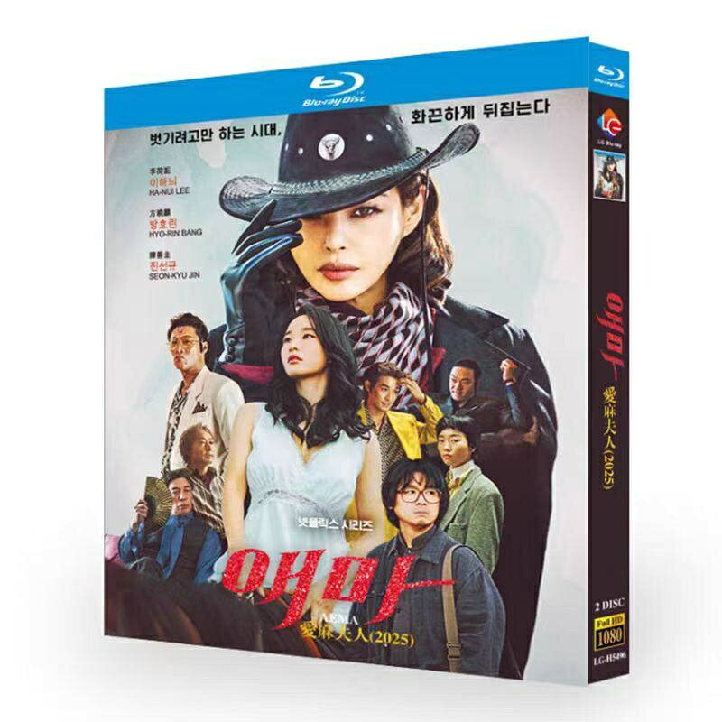 日本語字幕 韓国ドラマ「エマ」DVD Blu-ray BOX 全話収録
