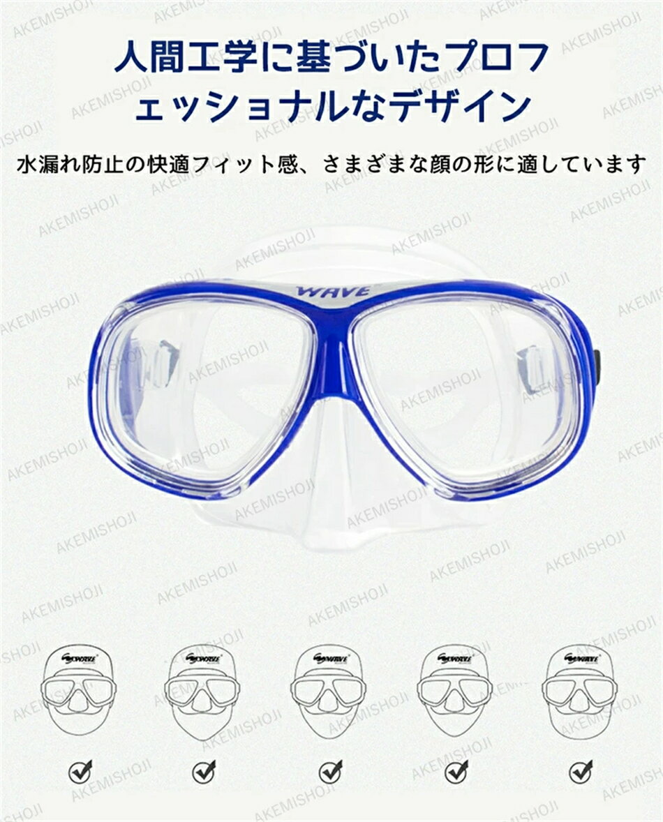 店長厳選.WAVEシュノーケル セット 2点セット 度付きレンズ付 呼吸用パイプ 潜水眼...