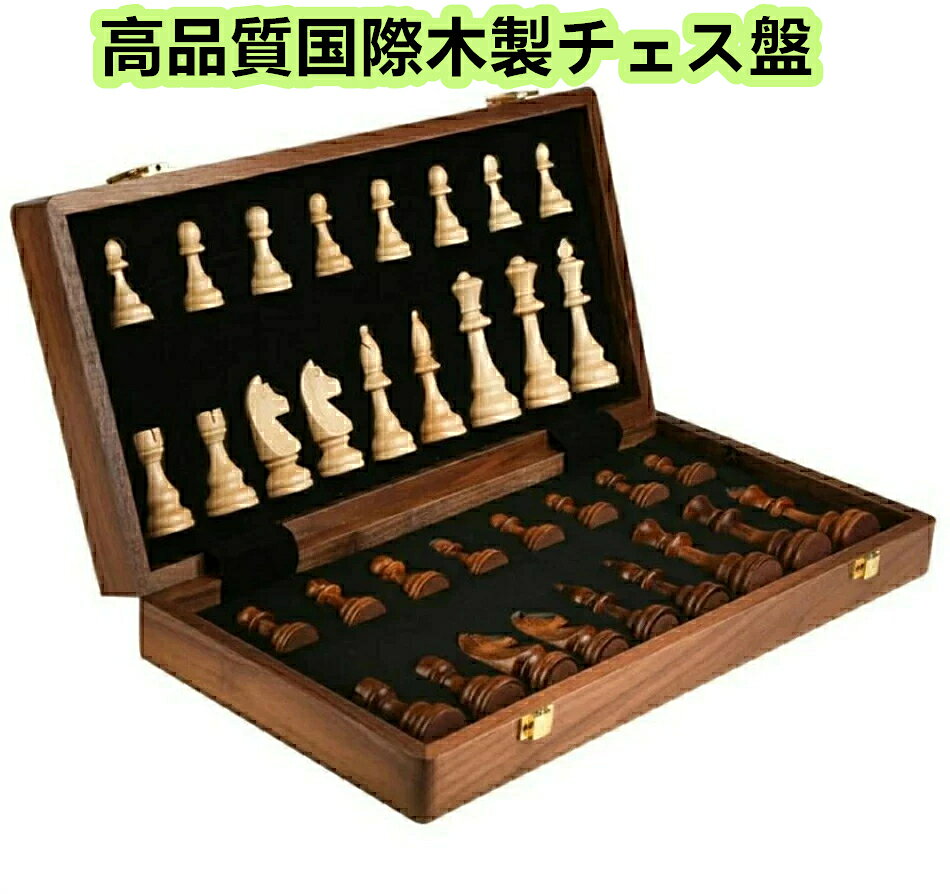 材料-無垢材、絶妙で持ち運びが簡単 保管-チェスの駒を保管するための個別のスロット。 手作り-折りたたみ式木製チェス盤。 完璧なギフト-子供と友人や親との関係を促進し、屋内と屋外に適したボードゲームを共有します。学校、家族、キャンプ、旅行で広く使用されており、最も人気のあるボードゲームで、クリスマスのギフトとして使用できます。子供の日、誕生日、子供または大人への新年の贈り物。 保管と持ち運びが簡単：チェスの駒は比較され、ガタガタ音がしたり、駒が失われたり、ゲームプレイ後に混乱したりすることはありません。コンパクトなボードサイズは、旅行の際に荷物やバッグに収まり、ピースが十分に大きいので、快適に遊ぶことができます。