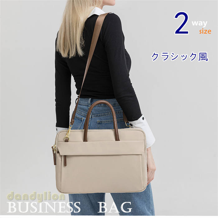 上品 2way ビジネスバッグ パソコンバッグレディース トートバッグ レディース ショルダーバッグ 出勤バッグ女性使い便利　軽量 軽い 収納便利 大容量　ビジネストート　出張トート　pcバッグ