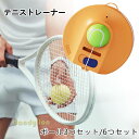 テニス スイング練習マシン ポータブル 持ち運び可能 自宅 庭 体育館 一人 新品