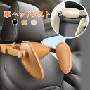 【最新】ネックピロー 車 ヘッドレスト サイド 枕 ネックパッド クッション 汎用 角度調整 サイドピロー 子供 大人 高齢者 ピロー 車載..