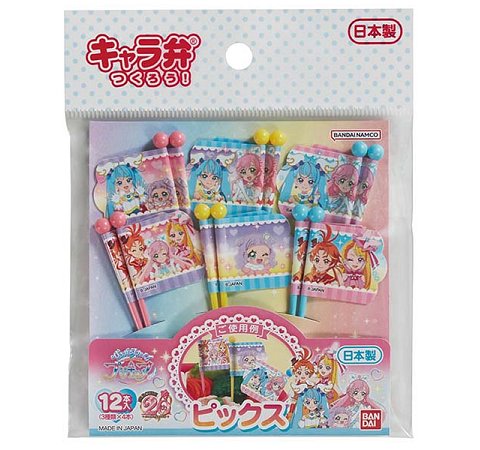【6個までネコポス対応　送料220円】ひろがるスカイ！プリキュア　ピックス　12本入（3柄各4本）　小学校　幼稚園　保育園　お弁当　遠足　子供　デコ弁のサムネイル