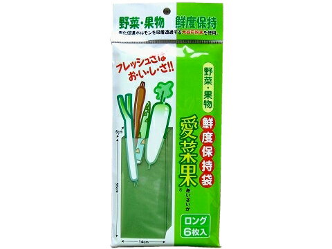 【6個までクロネコゆうパケット対応　送料220円】ニプロ　鮮度保存袋　愛菜果　ロング　6枚入　野菜・果物　鮮度保持　便利のサムネイル