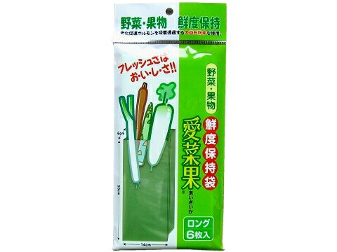 【6個までクロネコゆうパケット対応　送料220円】ニプロ　鮮度保存袋　愛菜果　ロング　6枚入　野菜・ ...