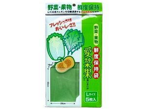 【6個までクロネコゆうパケット対応　送料220円】ニプロ　鮮度保存袋　愛菜果　L　5枚入　野菜・果物　鮮度保持　便利