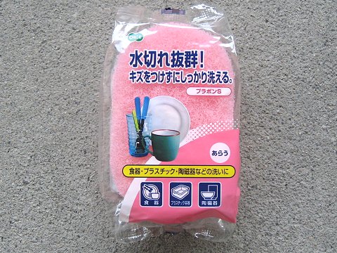 キッチンスポンジ　スポンジたわし　プラポンSのサムネイル