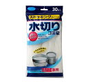 【1個までクロネコゆうパケット対応 送料220円】ストッキングタイプ水切りゴミ袋 排水口・三角コーナー兼用 30枚入