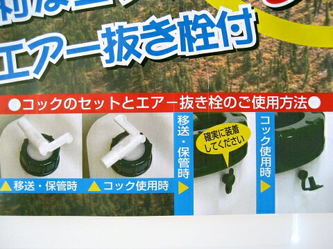 20L 水専用容器 MDタンク コック付き ポリタンク 水タンク通販格安セール情報 楽天 通販