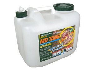 20L 水専用容器 MDタンク コック付き ポリタンク 水タンク通販格安セール情報 楽天 通販
