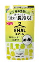 花王 エマール つめかえ用 360ml リフレッシュグリーンの香り
