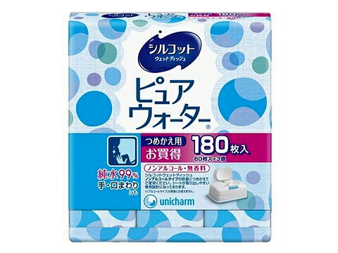 ユニチャーム　シルコット　ウェットティッシュ　ピュアウォーター　つめかえ用　180枚入（60枚入×3個）