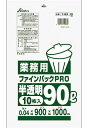 ポリ袋（ゴミ袋）　90L　半透明　0.04mm厚　T-93　1ケース300枚入（10枚入×30冊）　【送料無料】一部地域除く