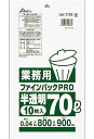 ポリ袋（ゴミ袋）　70L　半透明　0.04m　T－73　1ケース300枚入（10枚入×30冊）　【送料無料】一部地域除く