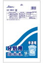 【メーカー直送・送料無料】ポリ袋(ゴミ袋)45L 半透明 0.03mm厚 SB-2 5ケース 3000枚入(10枚入×300冊) ※北海道・沖縄・離島への発送はできません ※同梱・代金引換決済不可