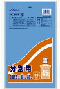 在庫処分特価！ポリ袋（ゴミ袋）　45L　青　0.025mm厚　SI-3　1ケース600枚入（10枚入×60冊）　一部地域除く