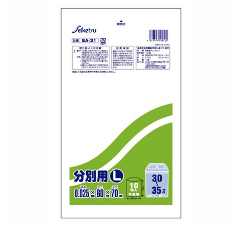 ポリ袋　分別用L　30－35L用　半透明　SA－31　10枚入