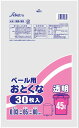 【メーカー直送・送料無料】ポリ袋(ゴミ袋) 分別用おとくな45L 透明 0.03mm厚 SB-30 5ケース 3000枚入(30枚入×100冊) ※北海道・沖縄・離島への発送は出来ません ※同梱・代金引換決済不可(3)