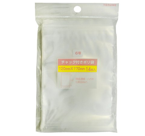 【4個までクロネコゆうパケット対応　送料220円】チャック付ポリ袋　6号　14枚入
