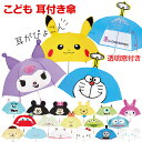 【送料無料】 キャラクター こども 傘 かわいい 耳付き傘 47cm こども用 傘 おとこのこ おんなのこ 透明窓付き 子供傘 キッズ傘 アンブレラ 長傘 雨具...