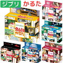 【送料無料】 ジブリ かるた 名台詞かるた となりのトトロ グッズ 魔女の宅急便 紅の豚 千と千尋の神隠し 天空の城ラピュタ カオナシ トトロ ジジ セリフ 大...