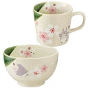 【送料無料】 となりのトトロ マグカップ 茶碗 日本製 陶器 スタジオジブリ ライスボウル マグカップ セット 食器 お茶碗 飯碗 ごはん茶碗 ボウル マグ カ...