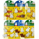 【送料無料】 ミッフィー ヘアアクセサリー ヘアゴム スリーピン 日本製 miffy キャラクター ゴム ピン 髪留め ヘアピン パッチン キャラ ヘアクリップ 子供 キッズ かわいい ヘアアクセ ヘアアクセサリー ヘアアレンジ 前髪クリップ まえがみクリップ ぱっちんどめ クリップ