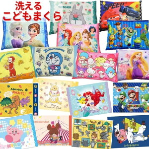 【送料無料】 キャラクター 枕 こども ジュニア枕 かわいい 子供 キッズ まくら 洗える ピロー 子供用 おとこのこ おんなのこ トトロ ディズニー プリンセス マリオ サンリオ ジブリ ドラえもん トムとジェリー 星のカービィ くまのがっこう インテリア 子供寝具 快眠