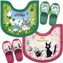 【送料無料】 となりのトトロ 魔女の宅急便 トイレマット &スリッパ セット 58×60cm マット おしゃれ 北欧 ふわふわ シンプル トイレタリー 滑り止め...
